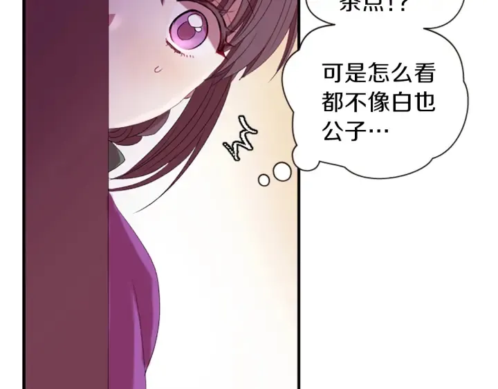 第27话 没用的东西 第71页