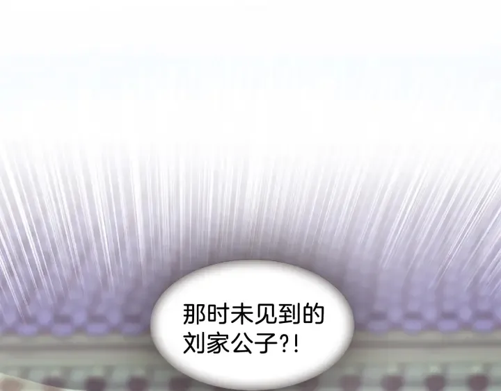 第27话 没用的东西 第74页