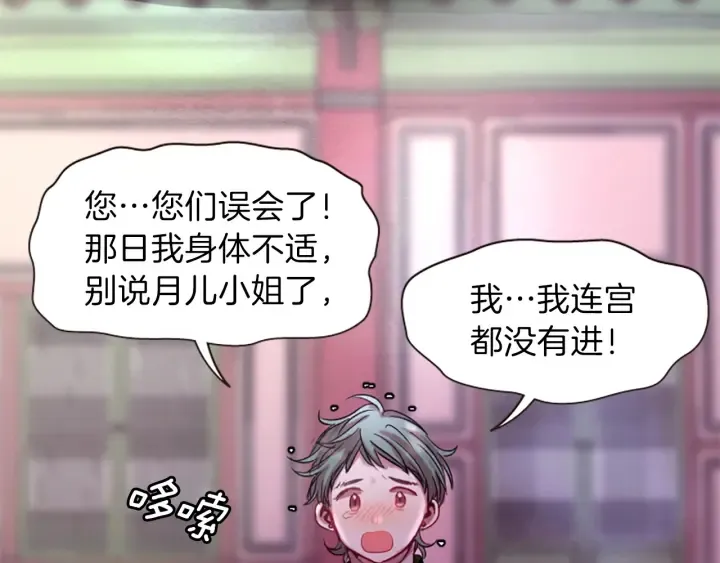 第27话 没用的东西 第75页