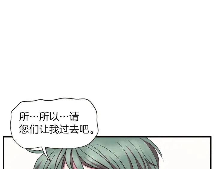 第27话 没用的东西 第78页