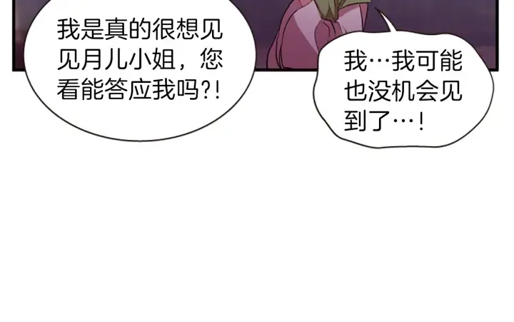 第27话 没用的东西 第93页