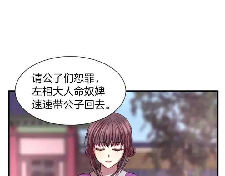 第27话 没用的东西 第100页