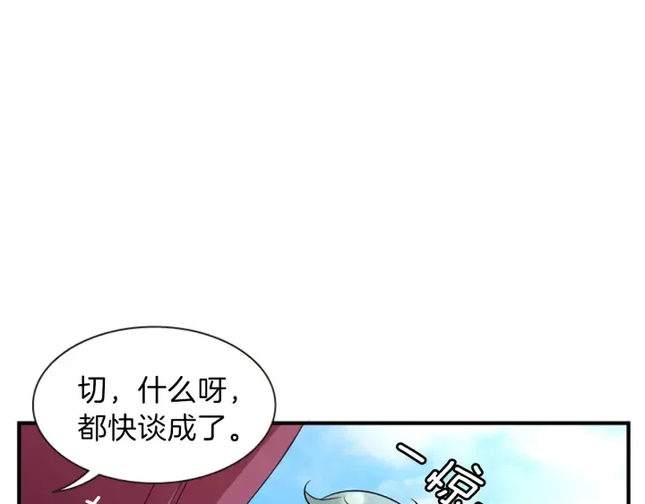 第27话 没用的东西 第102页