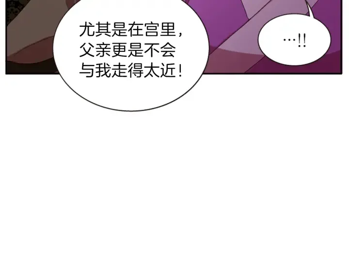 第27话 没用的东西 第116页