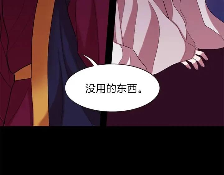 第27话 没用的东西 第131页