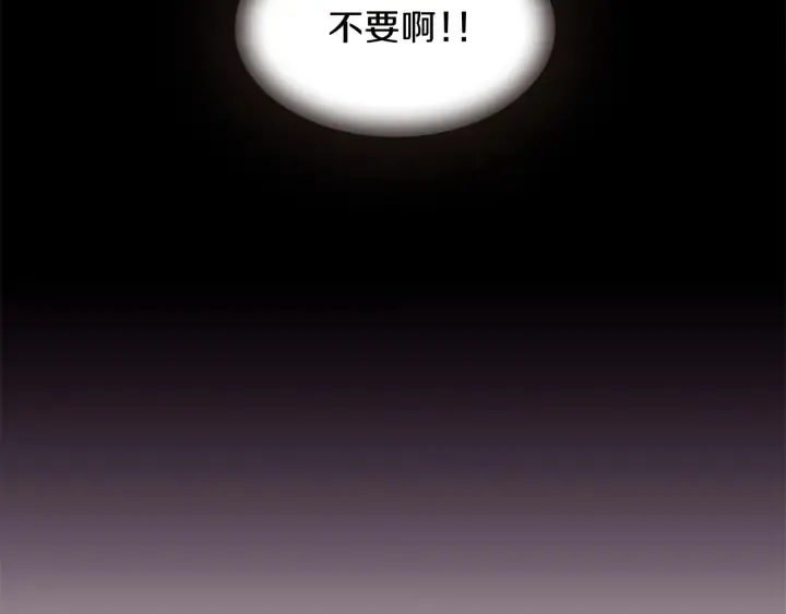 第27话 没用的东西 第134页