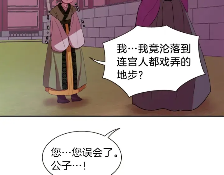 第27话 没用的东西 第141页