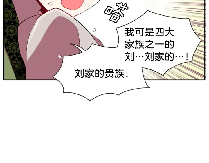 第27话 没用的东西 第146页