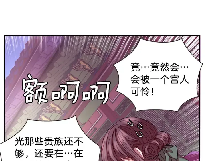 第27话 没用的东西 第151页