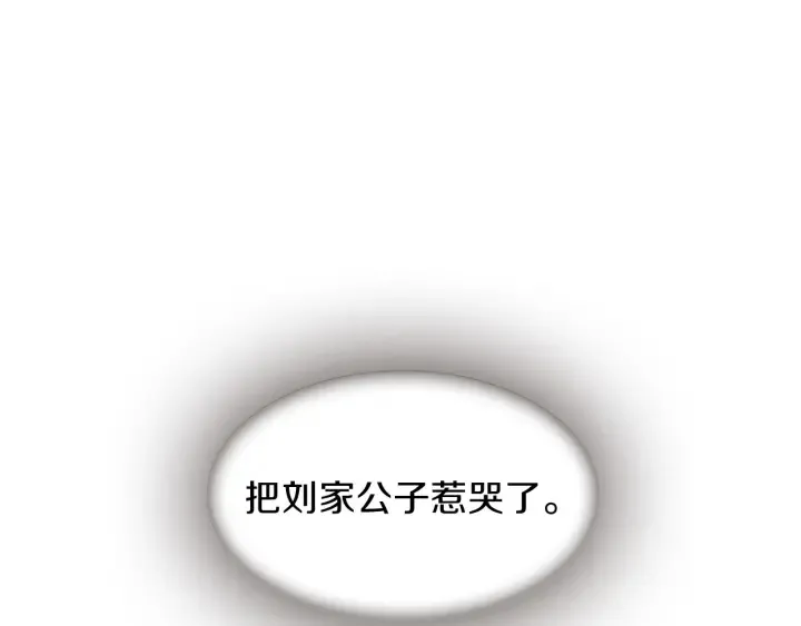 第27话 没用的东西 第159页