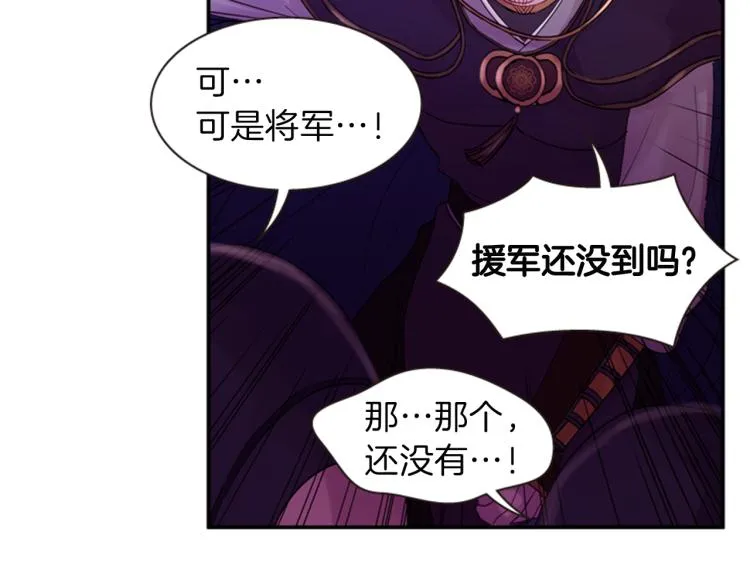 第49话 人类的名字 第5页
