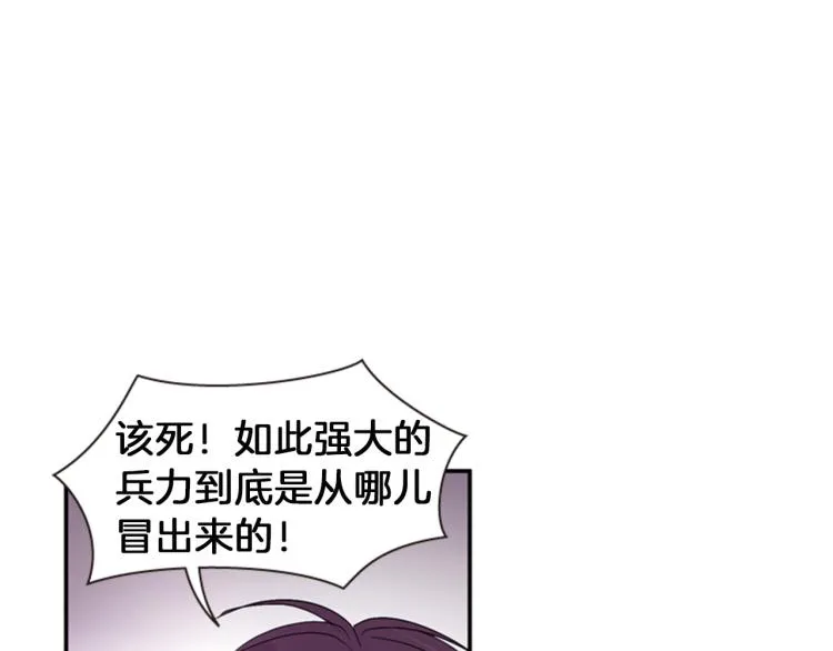 第49话 人类的名字 第8页
