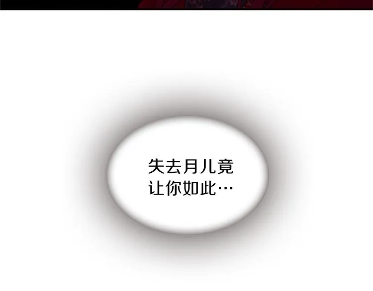第49话 人类的名字 第29页