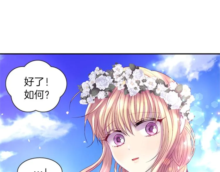 第49话 人类的名字 第63页