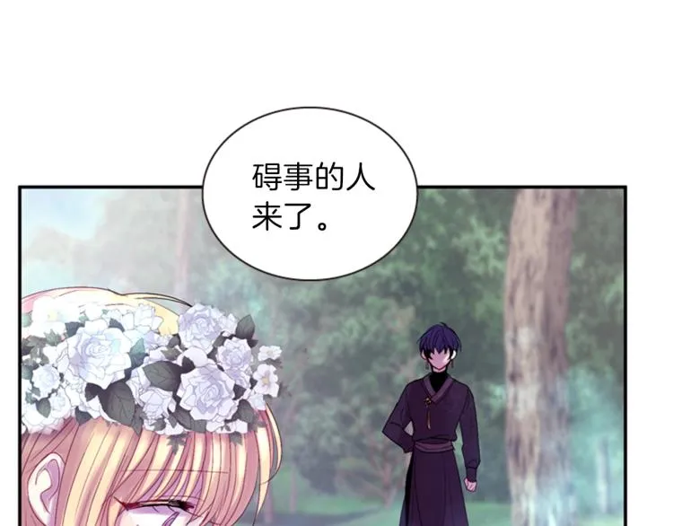 第49话 人类的名字 第71页