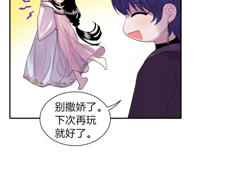 第49话 人类的名字 第77页