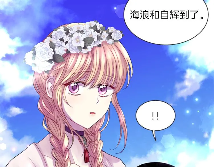 第49话 人类的名字 第79页