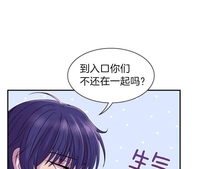第49话 人类的名字 第98页