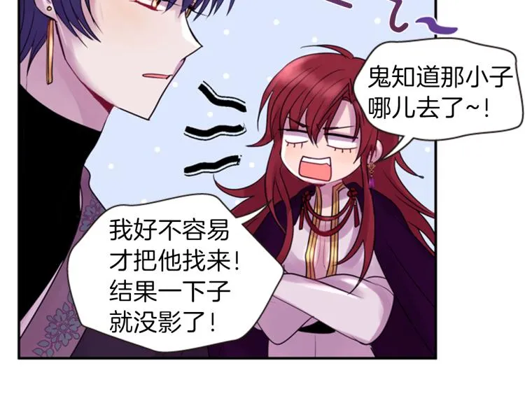 第49话 人类的名字 第99页