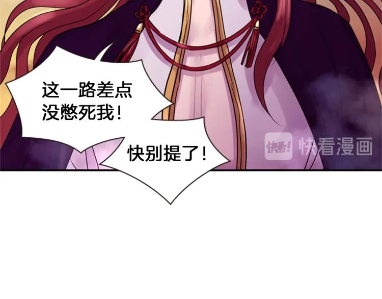 第49话 人类的名字 第102页