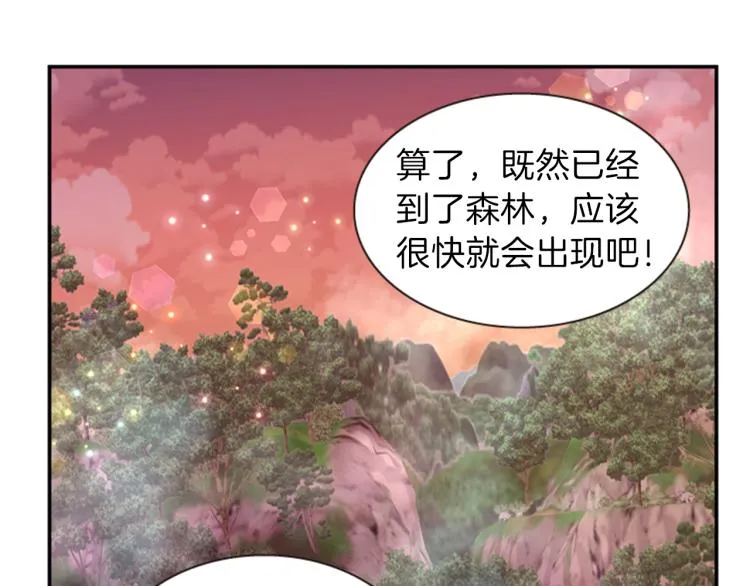 第49话 人类的名字 第104页