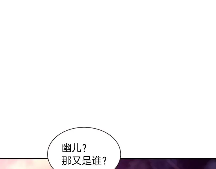 第49话 人类的名字 第106页