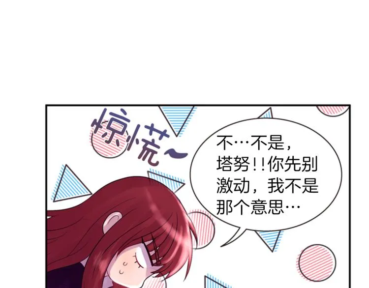 第49话 人类的名字 第120页