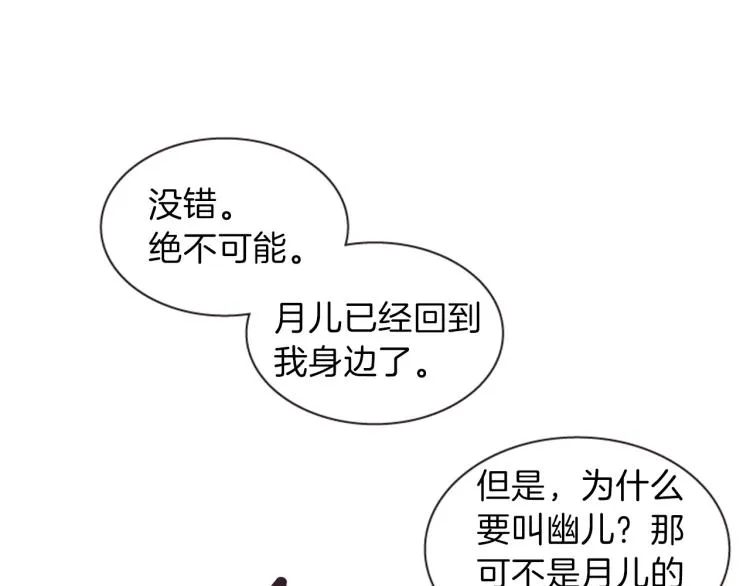 第49话 人类的名字 第123页