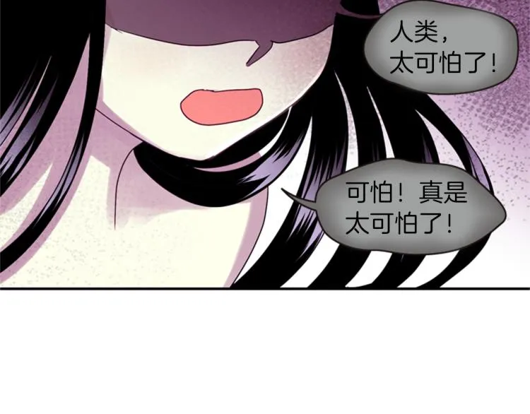 第49话 人类的名字 第125页