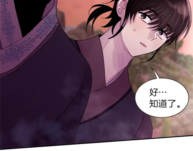 第49话 人类的名字 第130页