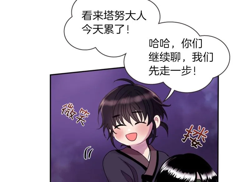 第49话 人类的名字 第132页