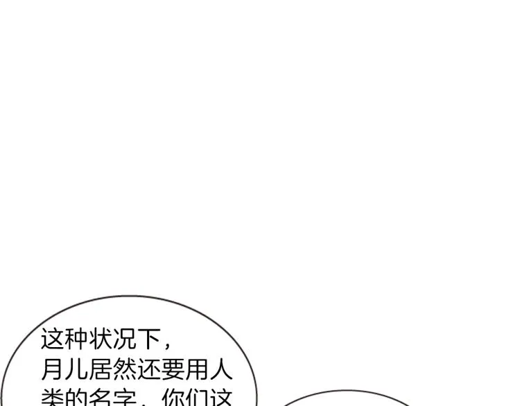 第49话 人类的名字 第142页