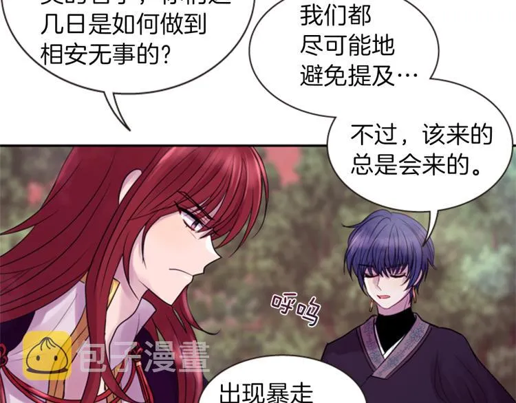 第49话 人类的名字 第143页