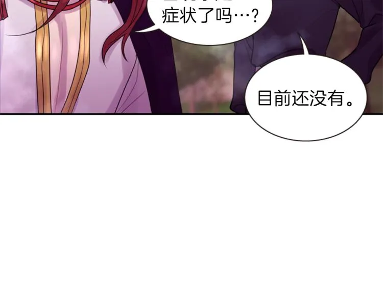 第49话 人类的名字 第144页