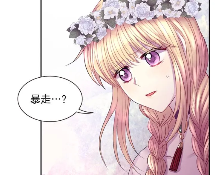 第49话 人类的名字 第146页