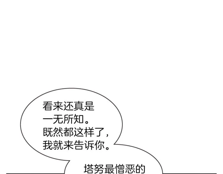第49话 人类的名字 第148页