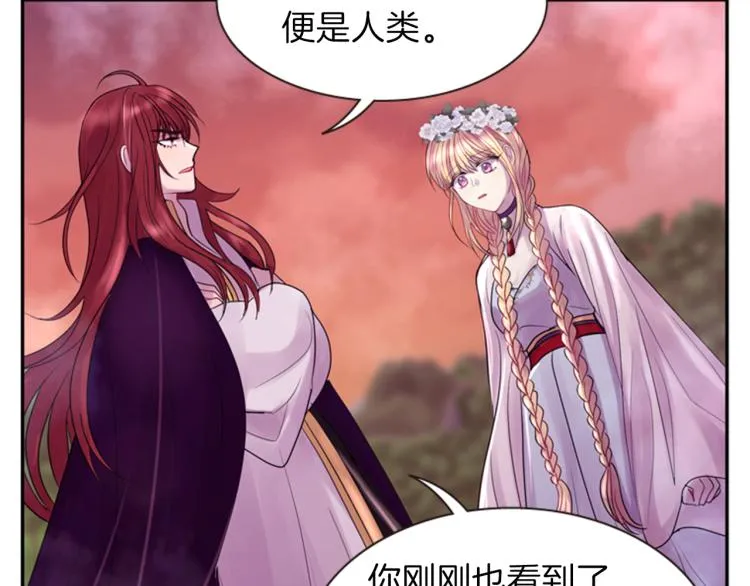 第49话 人类的名字 第149页