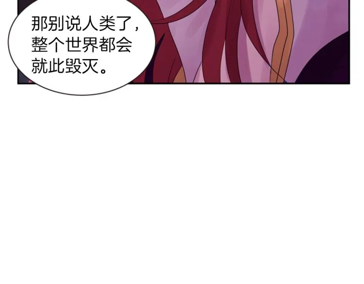 第49话 人类的名字 第153页