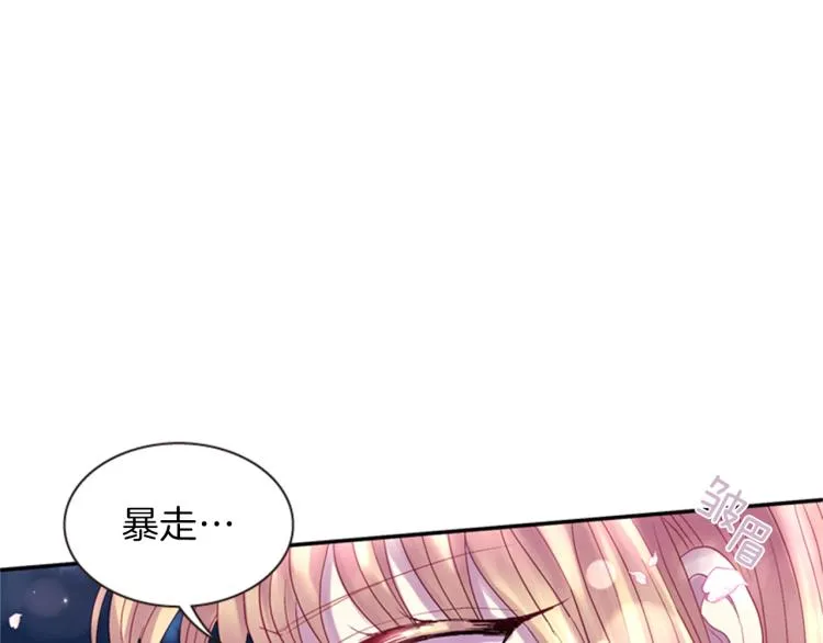 第50话 做出选择 第11页