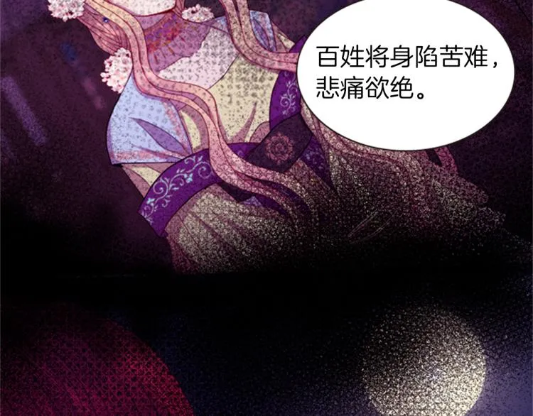 第50话 做出选择 第16页