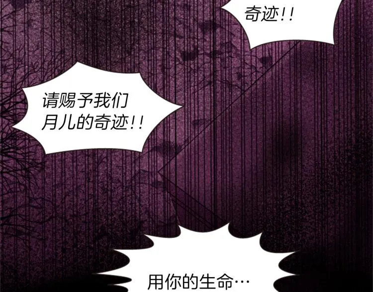 第50话 做出选择 第20页
