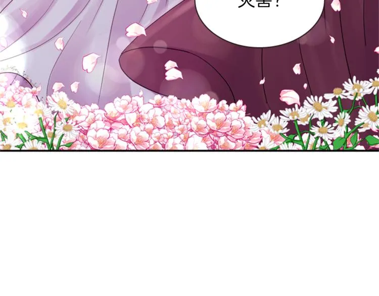 第50话 做出选择 第36页