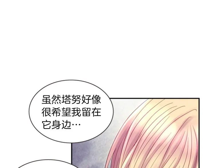 第50话 做出选择 第45页