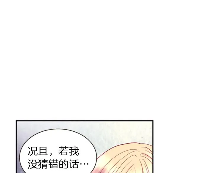 第50话 做出选择 第47页
