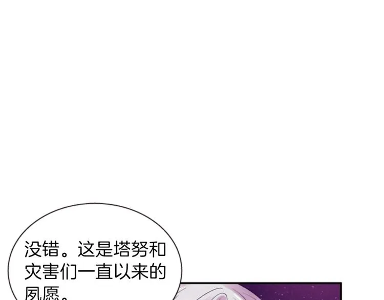 第50话 做出选择 第56页