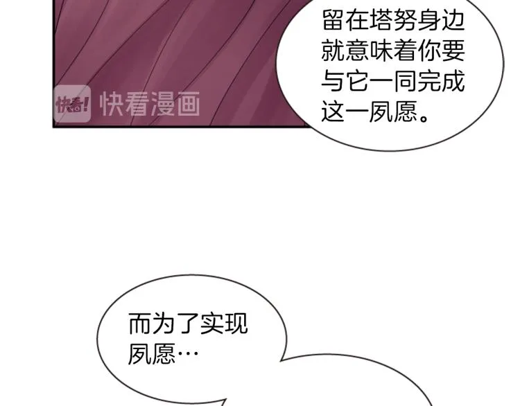 第50话 做出选择 第58页