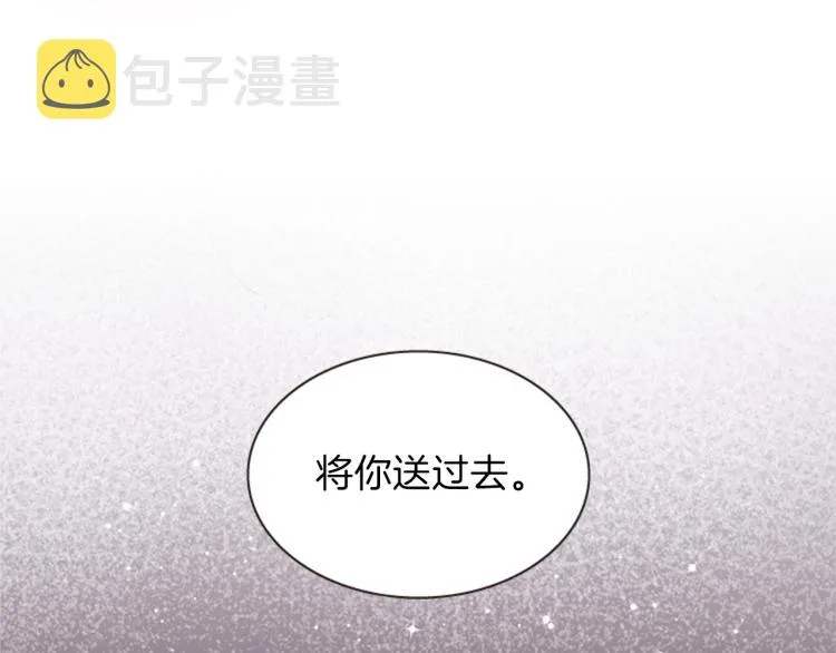 第50话 做出选择 第79页