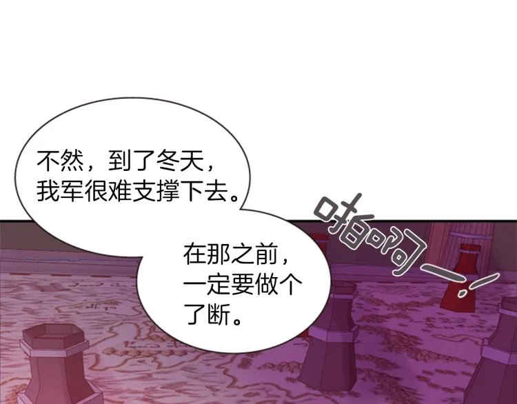 第50话 做出选择 第87页