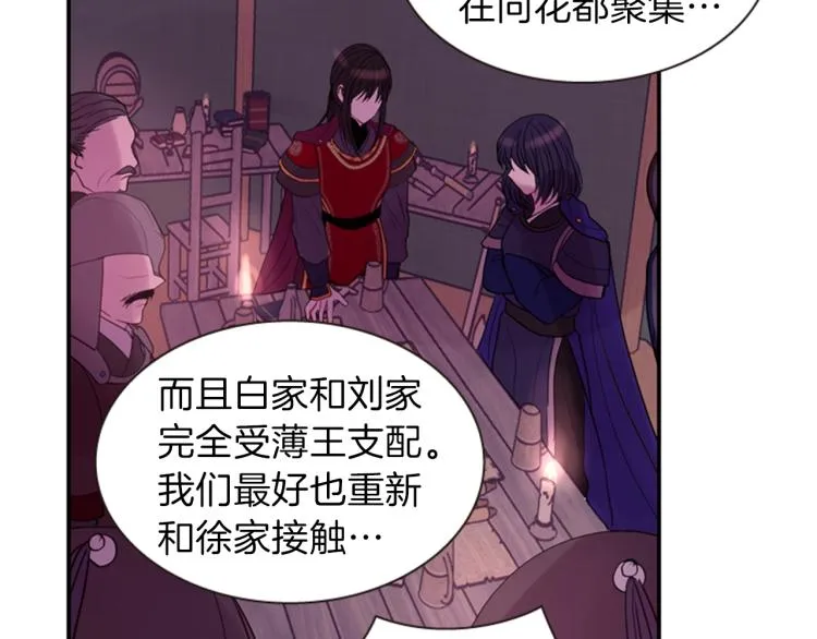 第50话 做出选择 第90页