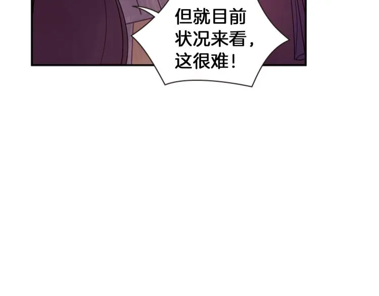 第50话 做出选择 第91页